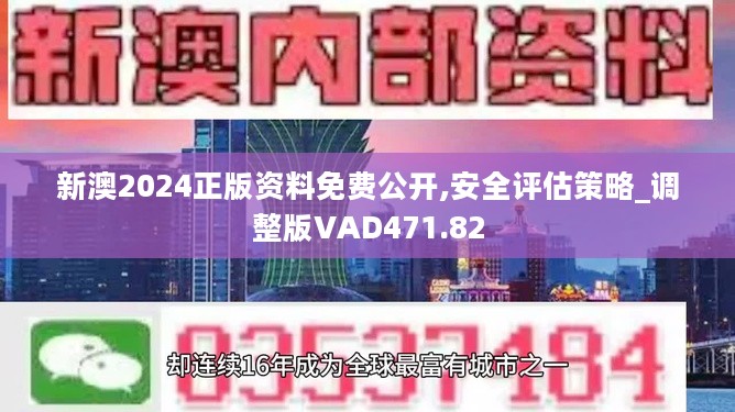 ＂2024新澳精準(zhǔn)資料免費(fèi)提供下載＂的：社會(huì)責(zé)任法案實(shí)施_動(dòng)感版4.89
