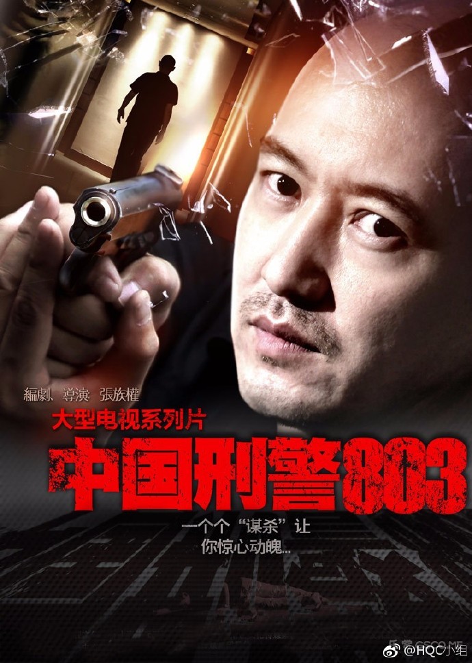 中國(guó)刑警電視劇，心靈與自然的奇妙探案之旅