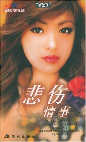 最新悲情故事創(chuàng)作指南，從構(gòu)思到完成全過程解析