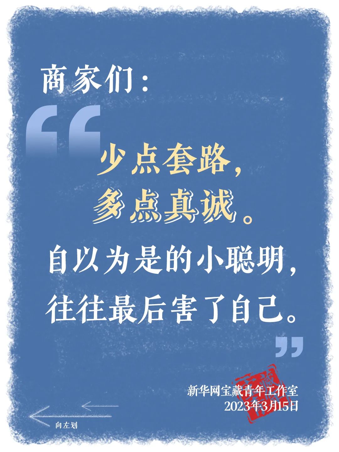 時(shí)代變遷中的語言演變，緊跟潮流，說出最新的話語