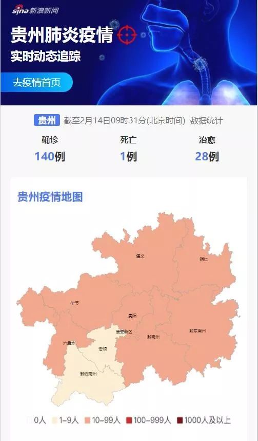 納雍疫情最新動(dòng)態(tài)，變化中的學(xué)習(xí)之旅，自信與成就感的源泉