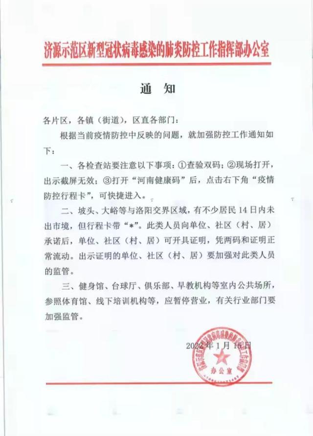 濟(jì)源防疫最新動態(tài)，防疫指南與步驟詳解