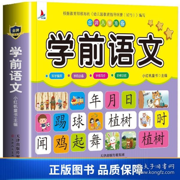 開啟學前之旅，點亮孩子未來的無限可能??