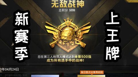 最新賽季戰(zhàn)神，榮耀與戰(zhàn)術(shù)的巔峰融合