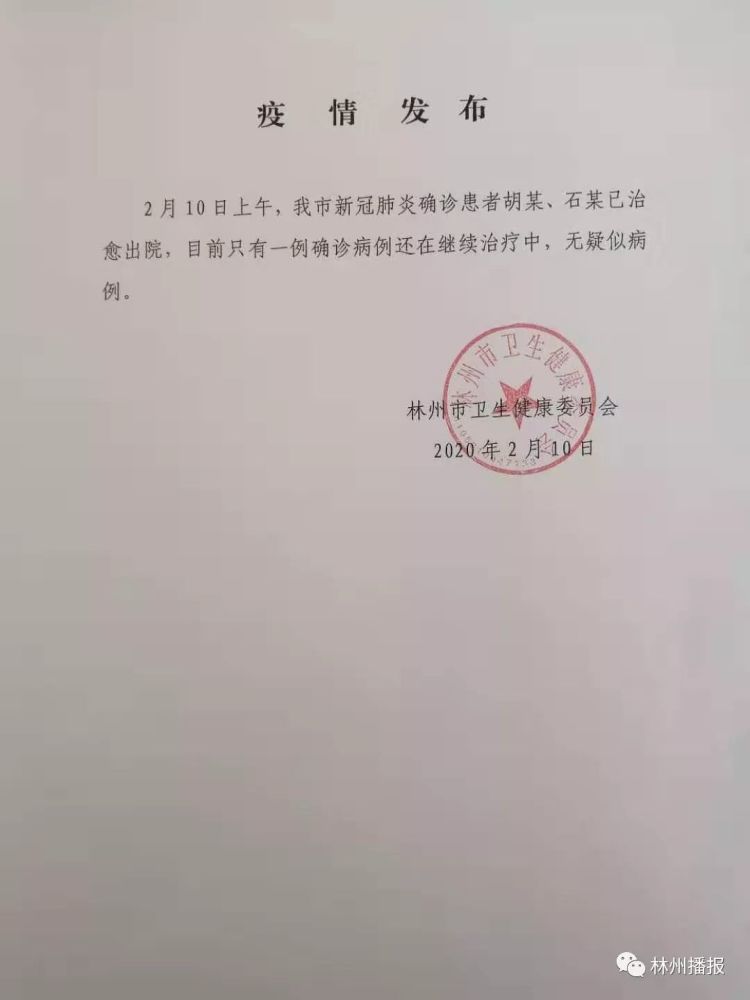 林州最新確診情況，理解、應(yīng)對與科普知識普及