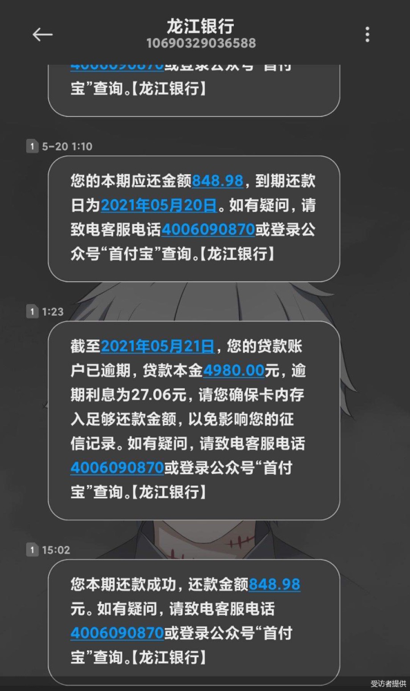 最新騎手貸申請步驟指南，初學(xué)者與進階用戶均可適用的貸款指南