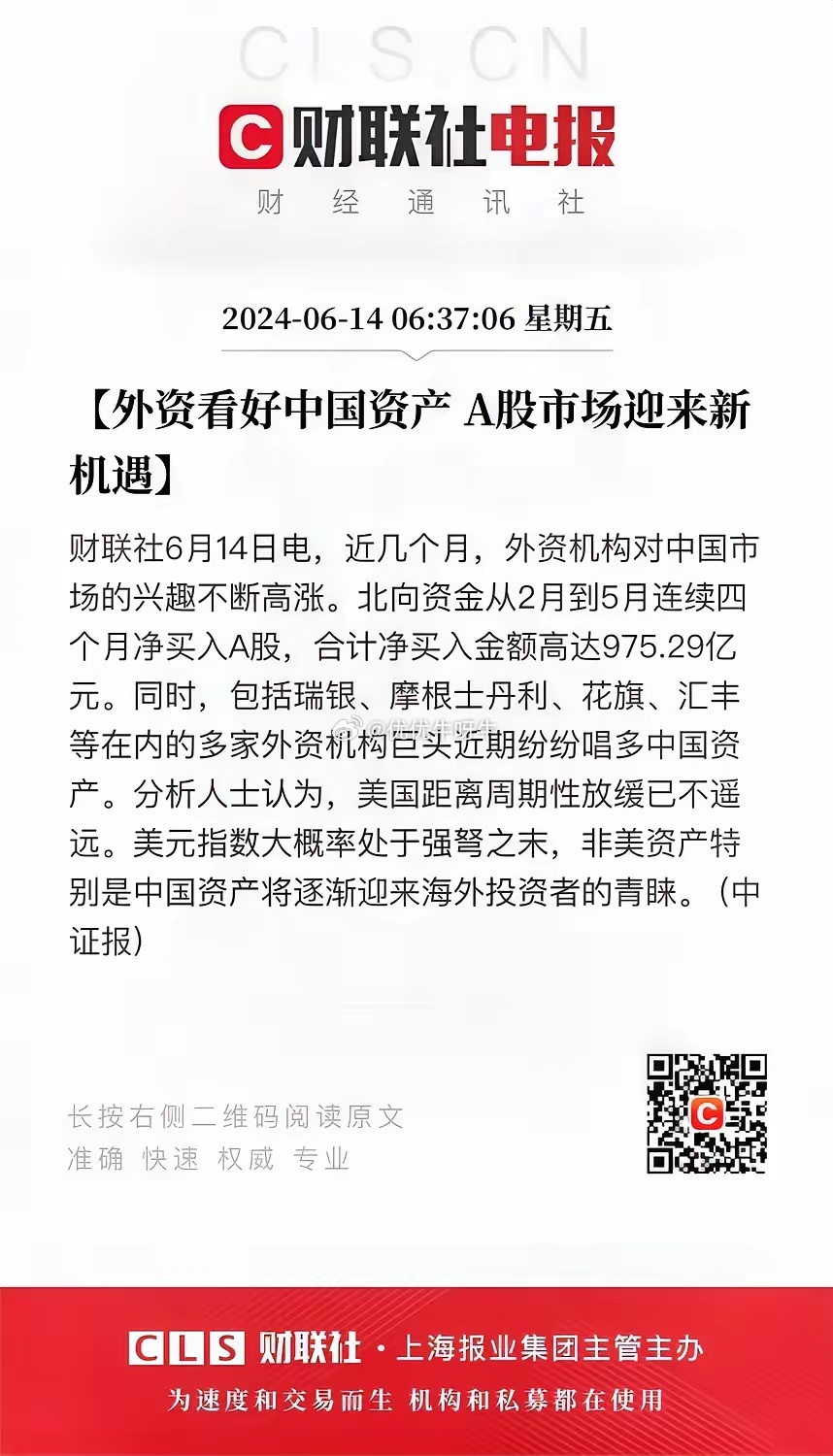 全球金融趨勢解讀，外資證券最新動態(tài)與小紅書分享
