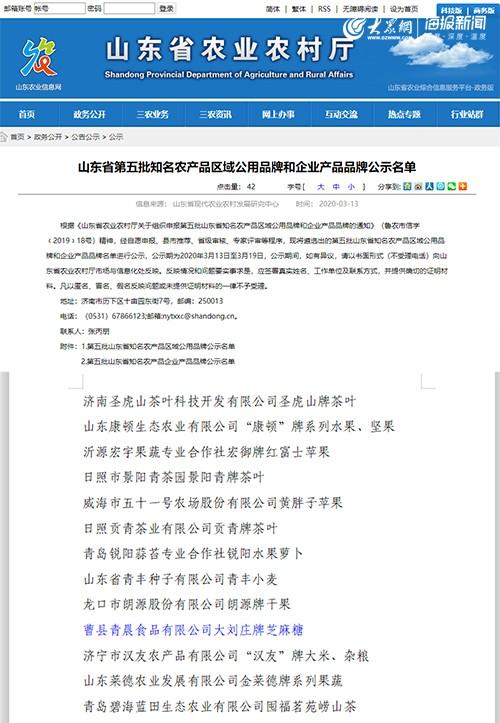 曹縣最新公示及任務(wù)指南發(fā)布